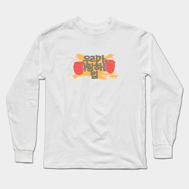 bts - skool luv affair Long Sleeve T-Shirt by tonguetied